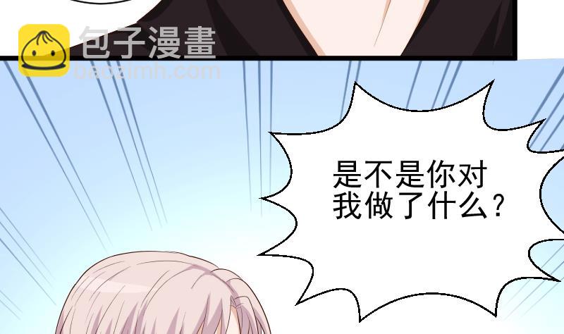 《血族男神别咬我》第141话 别想煳弄我！ 第20页