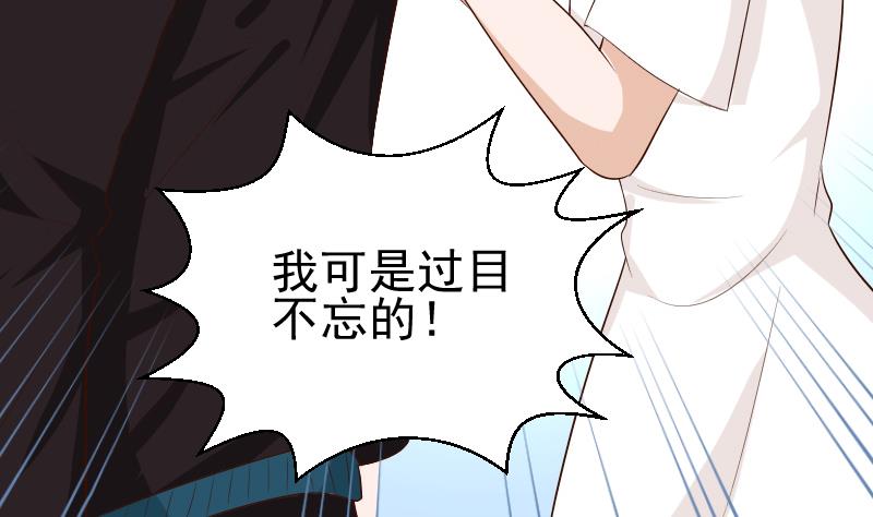 《血族男神别咬我》第141话 别想煳弄我！ 第22页