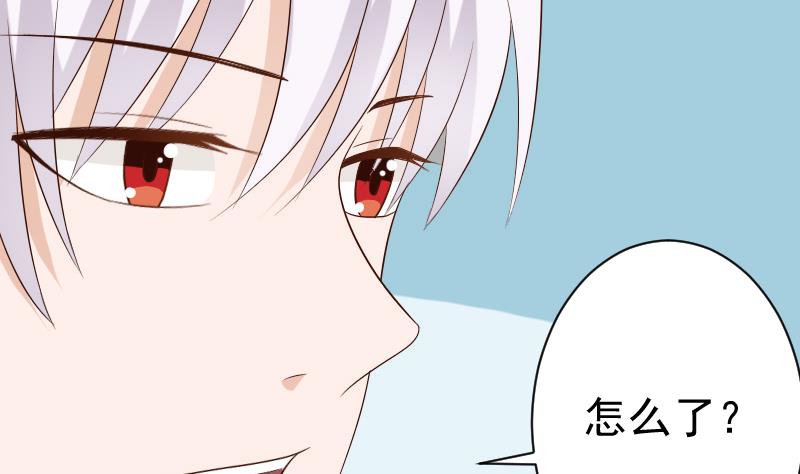 《血族男神别咬我》第141话 别想煳弄我！ 第31页