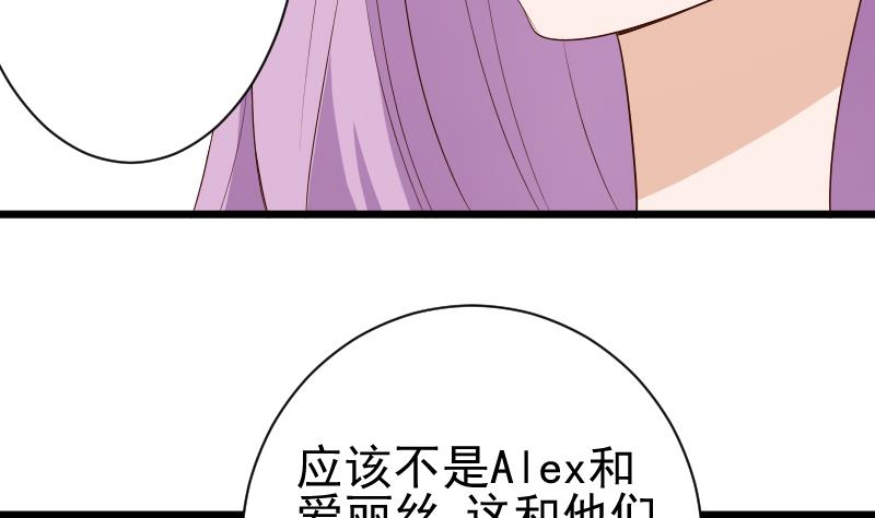 《血族男神别咬我》第141话 别想煳弄我！ 第35页