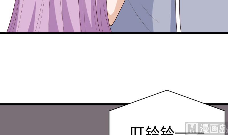 《血族男神别咬我》第141话 别想煳弄我！ 第45页