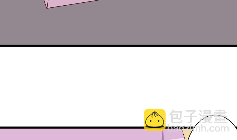 《血族男神别咬我》第141话 别想煳弄我！ 第47页