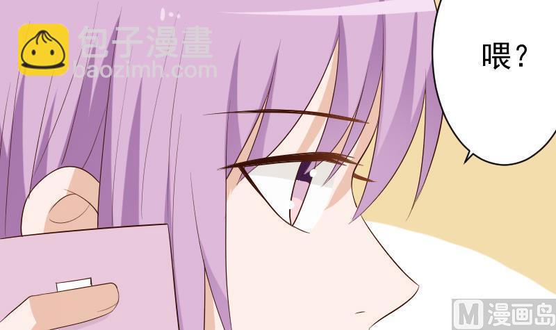 《血族男神别咬我》第141话 别想煳弄我！ 第48页