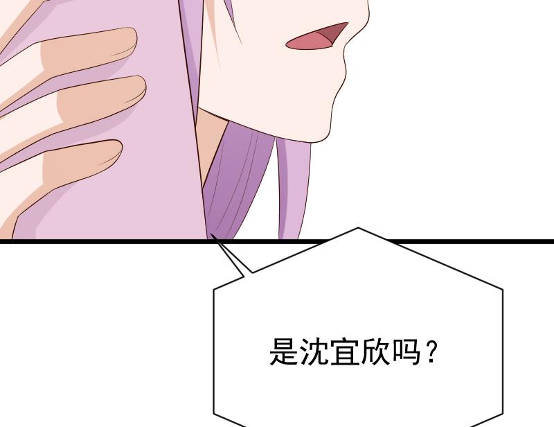 《血族男神别咬我》第141话 别想煳弄我！ 第49页