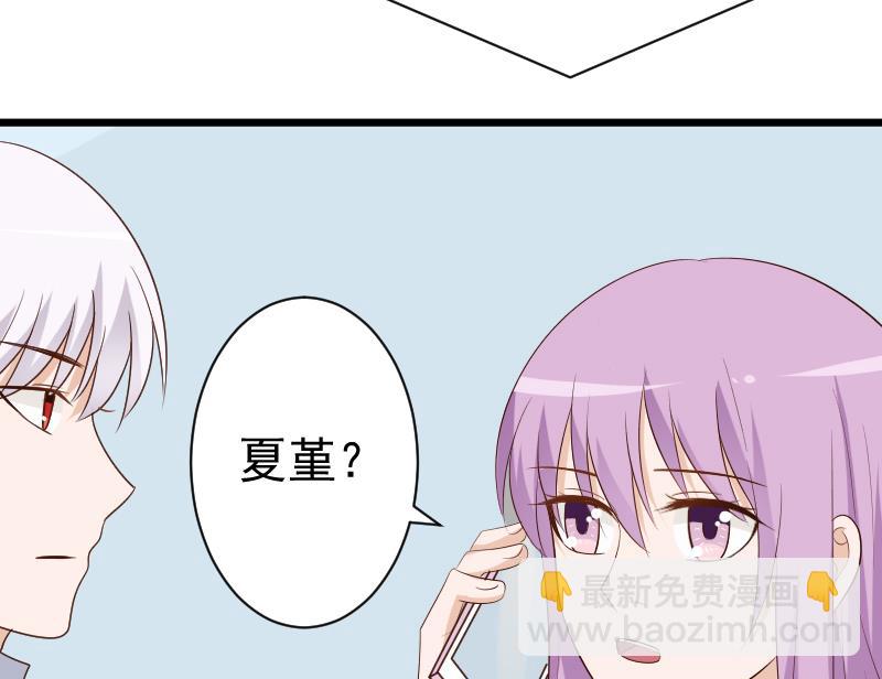 《血族男神别咬我》第141话 别想煳弄我！ 第50页