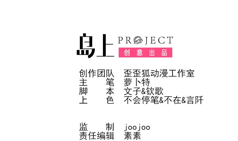 《血族男神别咬我》第148话 是我猜错了吗 第2页