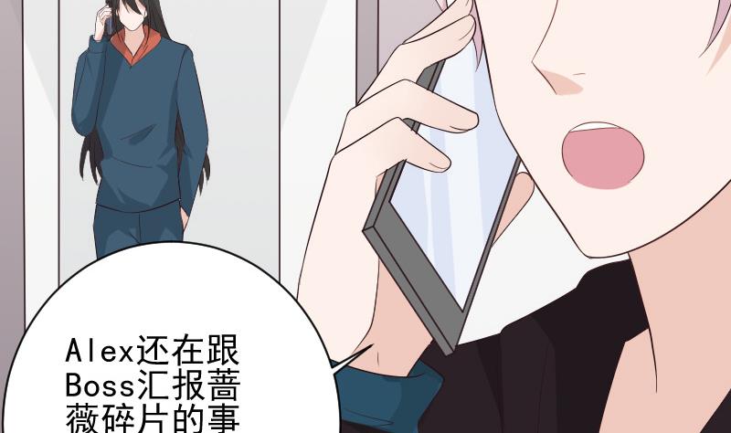 《血族男神别咬我》第148话 是我猜错了吗 第34页