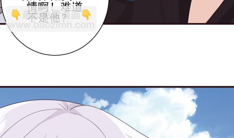 《血族男神别咬我》第148话 是我猜错了吗 第35页