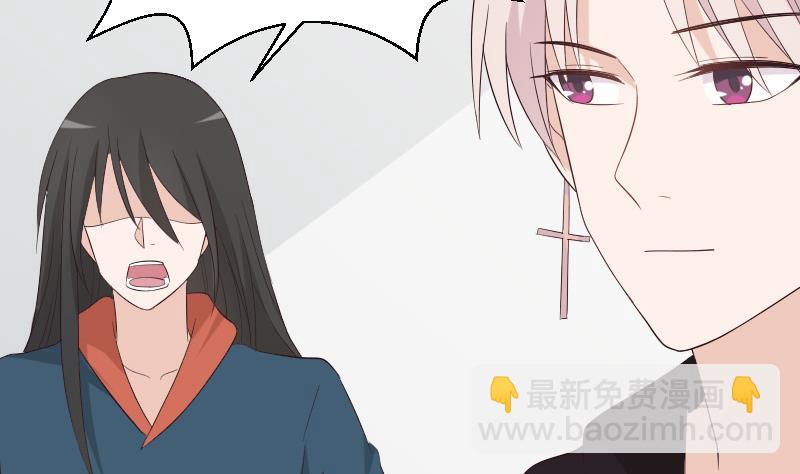 《血族男神别咬我》第148话 是我猜错了吗 第41页