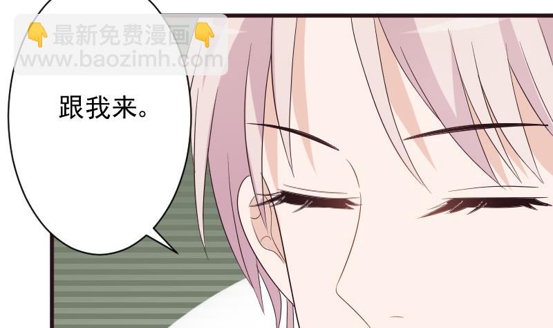《血族男神别咬我》第148话 是我猜错了吗 第43页