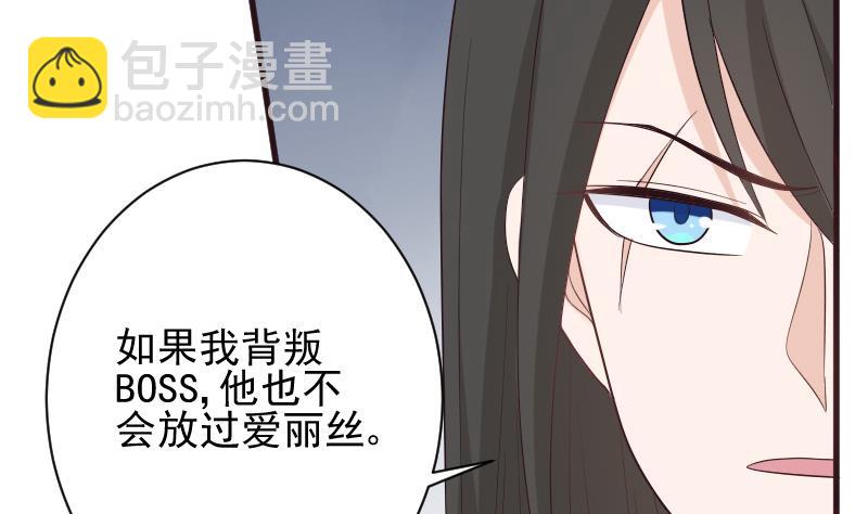 《血族男神别咬我》第148话 是我猜错了吗 第4页