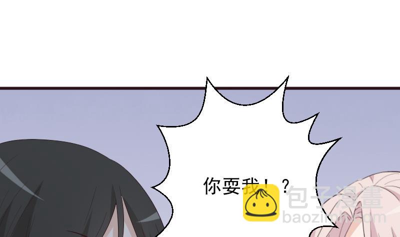 《血族男神别咬我》第148话 是我猜错了吗 第50页