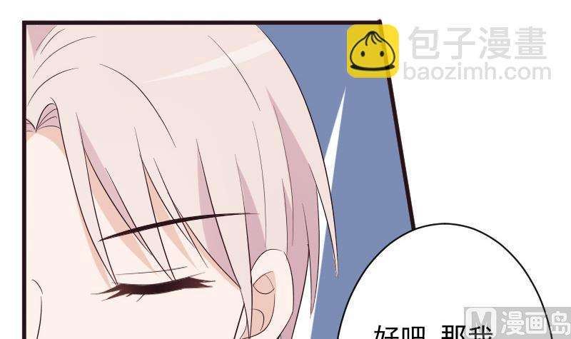 《血族男神别咬我》第148话 是我猜错了吗 第6页