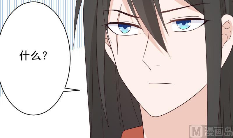 《血族男神别咬我》第148话 是我猜错了吗 第9页