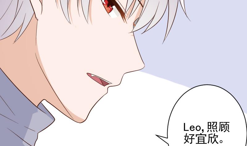 《血族男神别咬我》第146话 Angle再次出现！ 第11页
