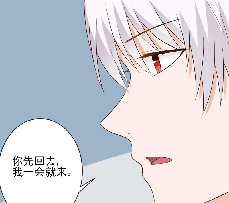 《血族男神别咬我》第146话 Angle再次出现！ 第25页