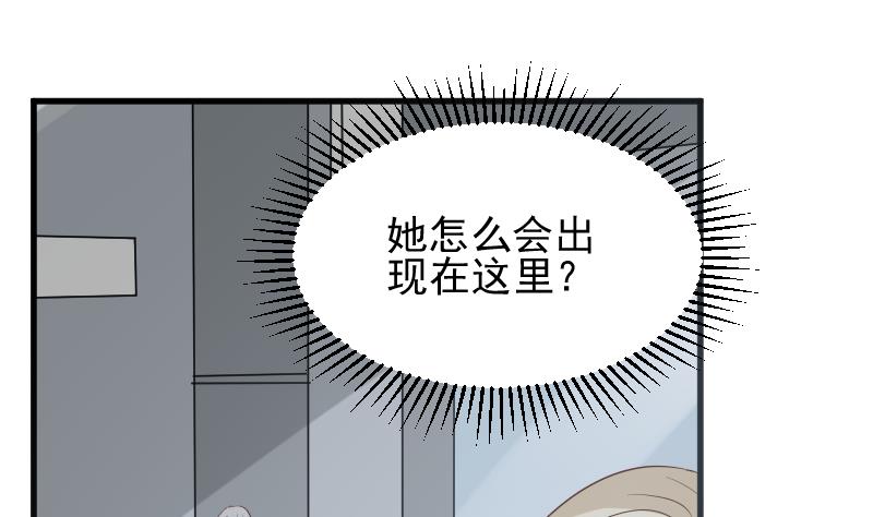 《血族男神别咬我》第146话 Angle再次出现！ 第28页