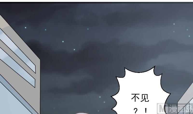 《血族男神别咬我》第146话 Angle再次出现！ 第33页