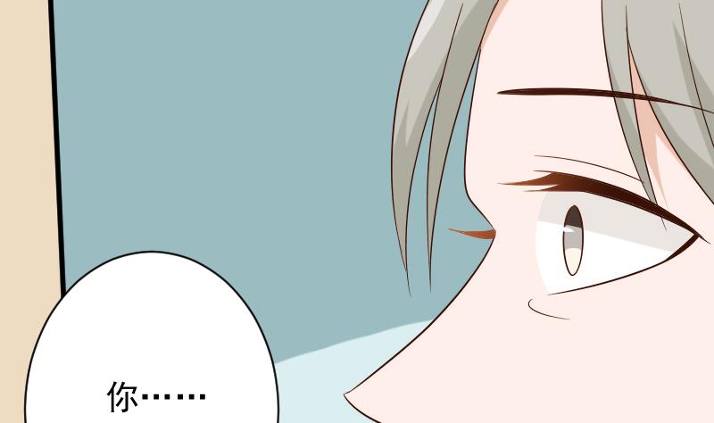 《血族男神别咬我》第146话 Angle再次出现！ 第41页