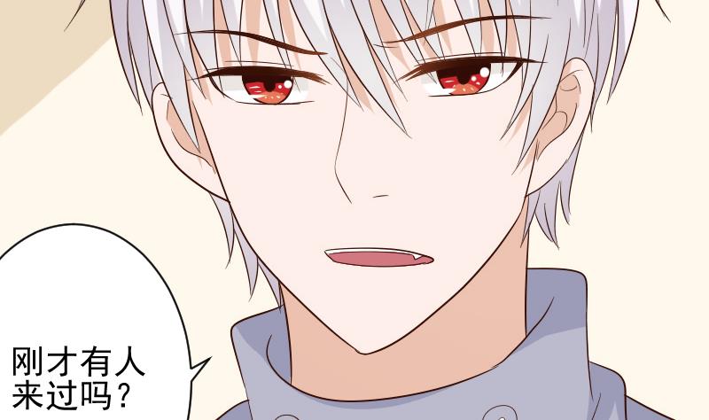 《血族男神别咬我》第146话 Angle再次出现！ 第44页