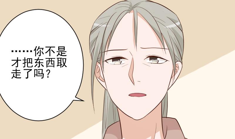 《血族男神别咬我》第146话 Angle再次出现！ 第46页