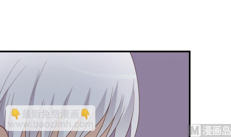 《血族男神别咬我》第146话 Angle再次出现！ 第48页