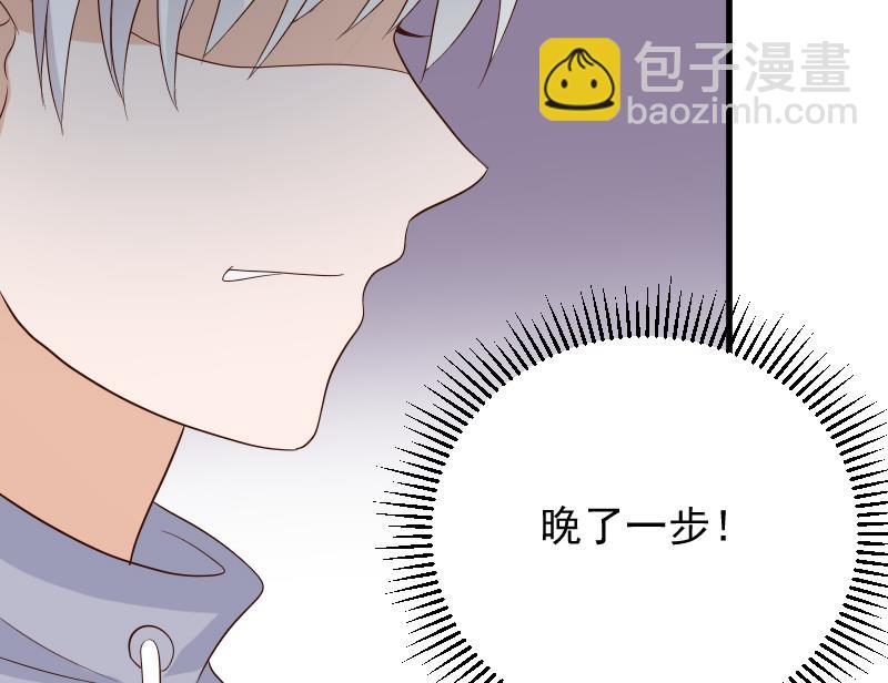 《血族男神别咬我》第146话 Angle再次出现！ 第49页