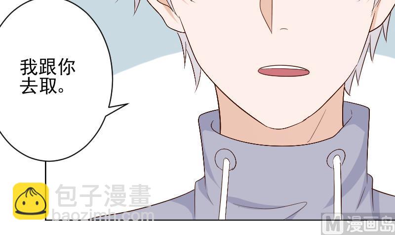 《血族男神别咬我》第146话 Angle再次出现！ 第9页