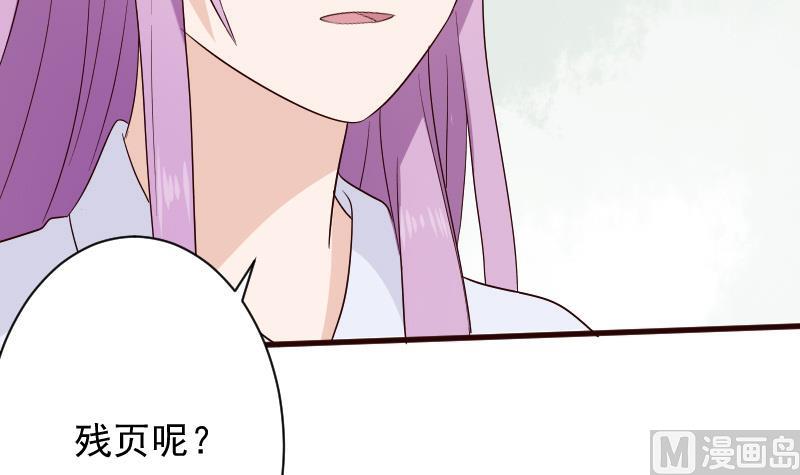 《血族男神别咬我》第147话 我们的底牌 第15页