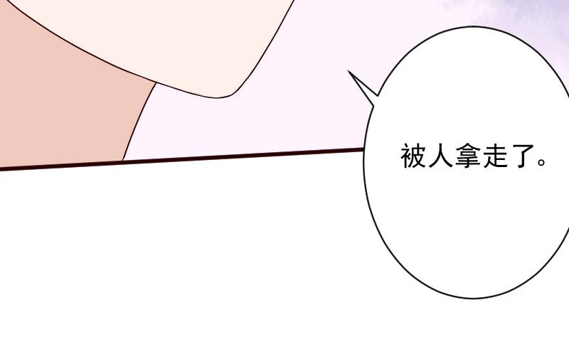 《血族男神别咬我》第147话 我们的底牌 第20页