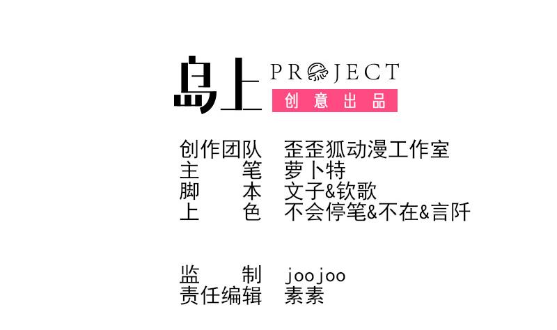 《血族男神别咬我》第147话 我们的底牌 第2页