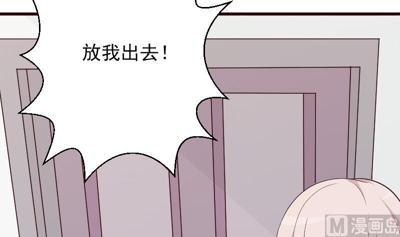 《血族男神别咬我》第147话 我们的底牌 第30页