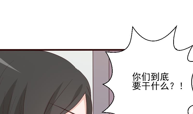 《血族男神别咬我》第147话 我们的底牌 第35页