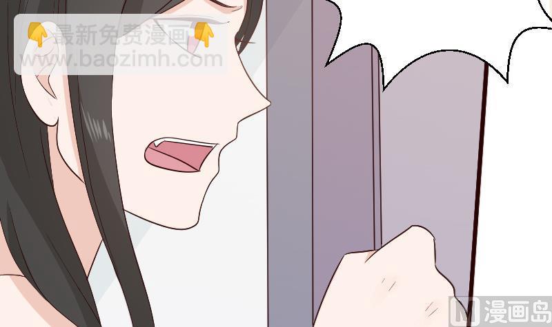 《血族男神别咬我》第147话 我们的底牌 第36页
