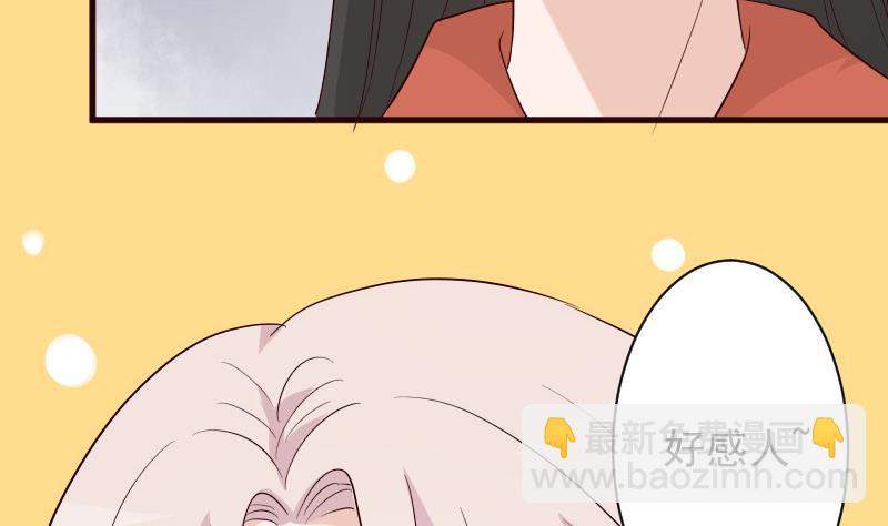 《血族男神别咬我》第147话 我们的底牌 第44页