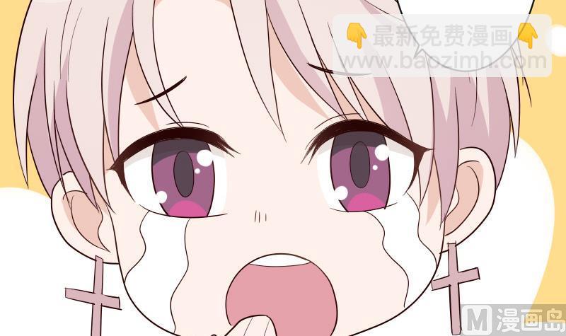 《血族男神别咬我》第147话 我们的底牌 第45页