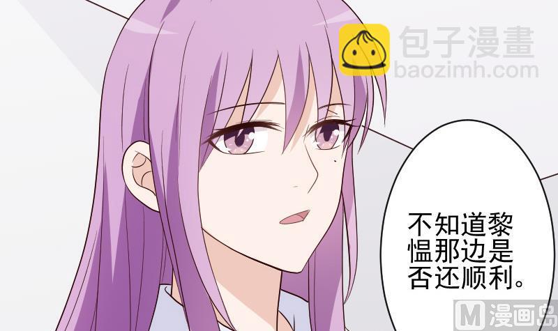 《血族男神别咬我》第147话 我们的底牌 第6页