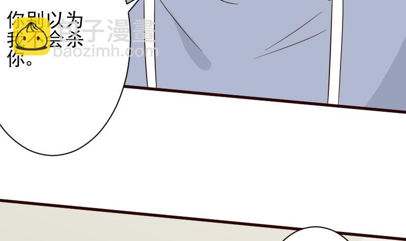 《血族男神别咬我》第145话 被撕走的残页 第11页