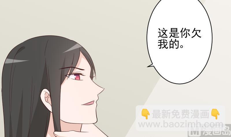 《血族男神别咬我》第145话 被撕走的残页 第12页