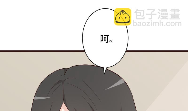 《血族男神别咬我》第145话 被撕走的残页 第19页