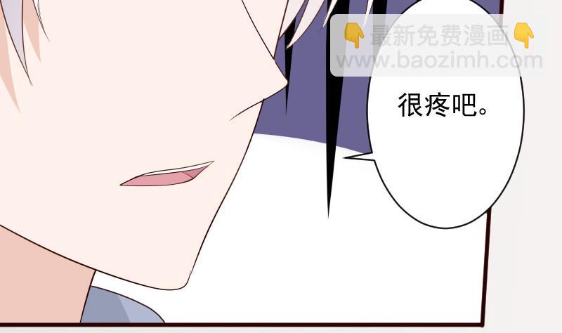 《血族男神别咬我》第145话 被撕走的残页 第29页