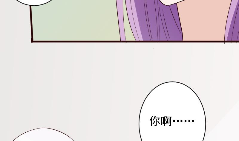 《血族男神别咬我》第145话 被撕走的残页 第32页