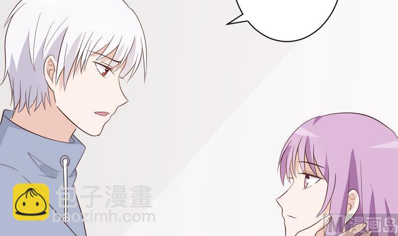 《血族男神别咬我》第145话 被撕走的残页 第33页
