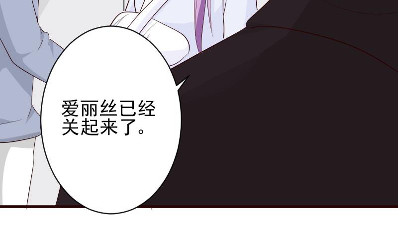 《血族男神别咬我》第145话 被撕走的残页 第37页