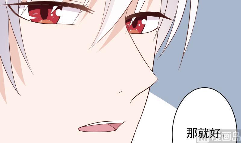 《血族男神别咬我》第145话 被撕走的残页 第39页