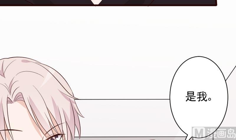 《血族男神别咬我》第145话 被撕走的残页 第48页