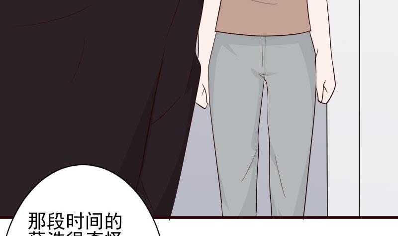 《血族男神别咬我》第145话 被撕走的残页 第50页