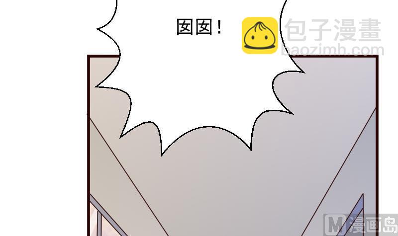 《血族男神别咬我》第145话 被撕走的残页 第6页