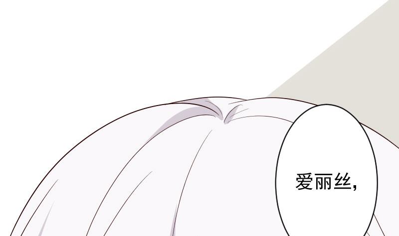 《血族男神别咬我》第145话 被撕走的残页 第8页