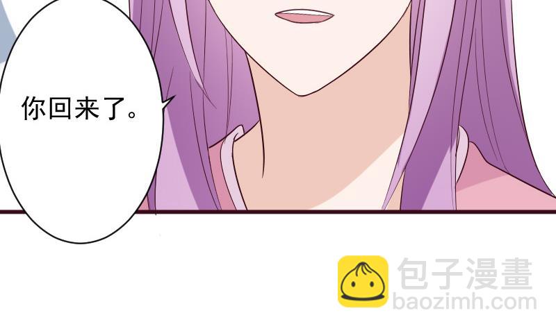 《血族男神别咬我》第150话 你比我想的聪明 第20页